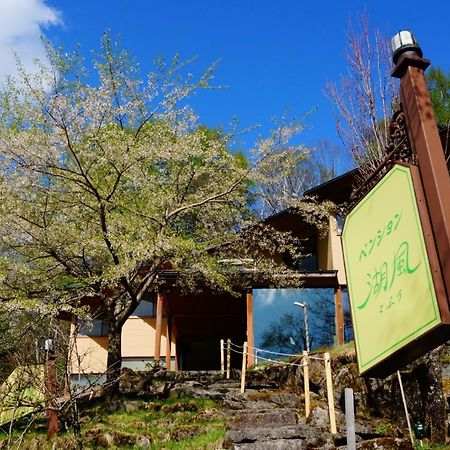 Pension Kofu - Vacation Stay 46754V Chino Exterior foto