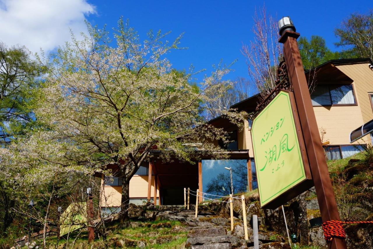 Pension Kofu - Vacation Stay 46754V Chino Exterior foto